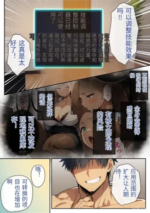 絶頂ストック生意気OLのメス堕ちルート 翻译 - Page 33