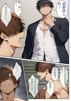 絶頂ストック生意気OLのメス堕ちルート 翻译 - Page 73