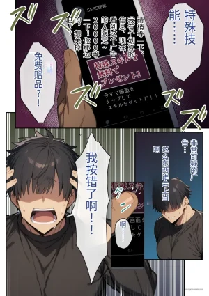 絶頂ストック生意気OLのメス堕ちルート 翻译 - Page 9