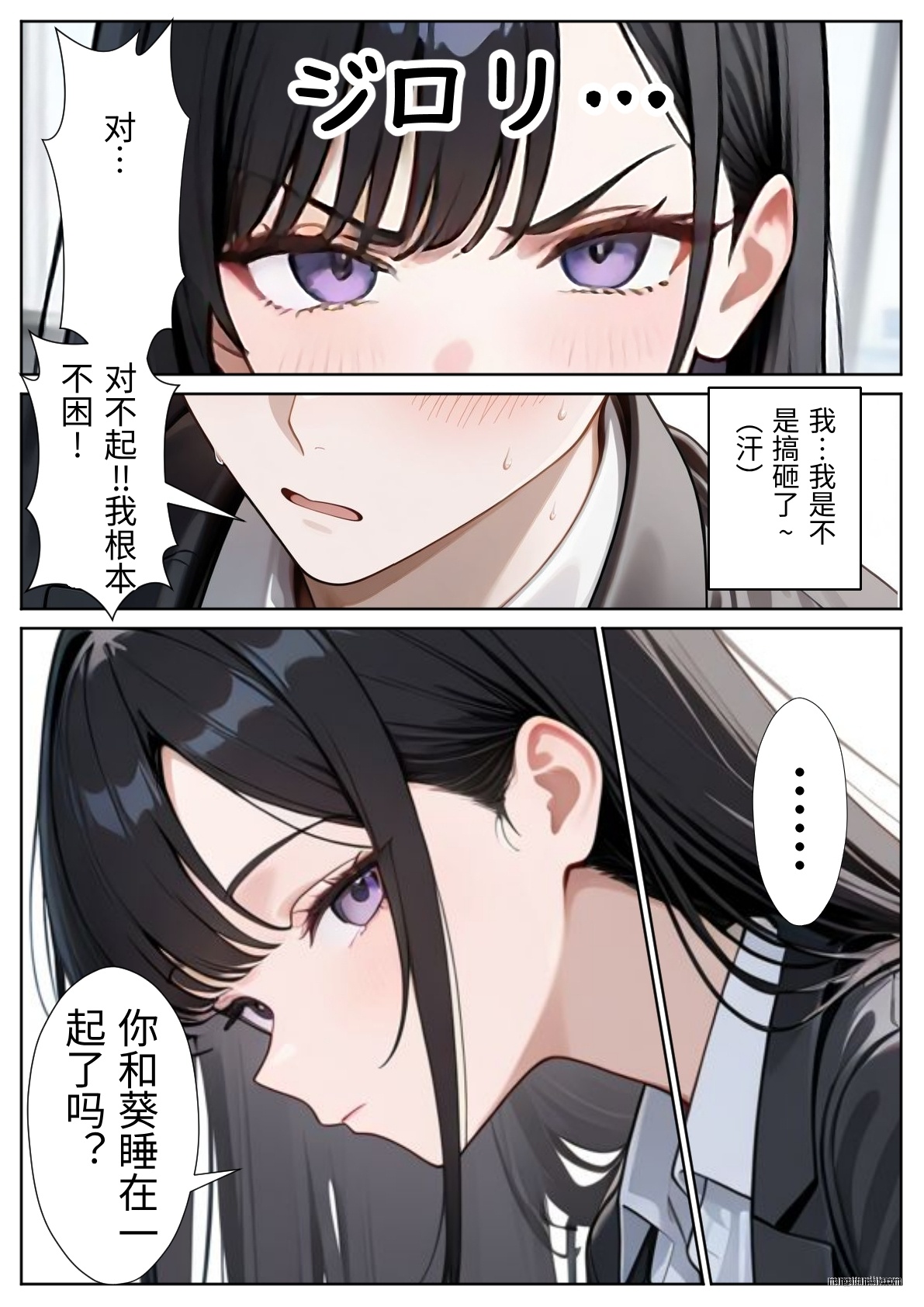 ぱにぱに 職場のOL上司2人と濃厚セックスした話 DL版 翻译 - Image 37