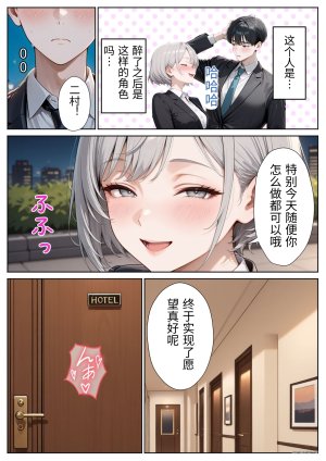 ぱにぱに 職場のOL上司2人と濃厚セックスした話 DL版 翻译 - Page 13