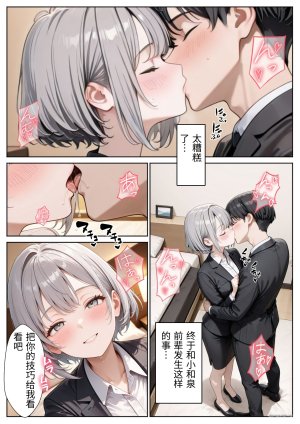 ぱにぱに 職場のOL上司2人と濃厚セックスした話 DL版 翻译 - Page 14