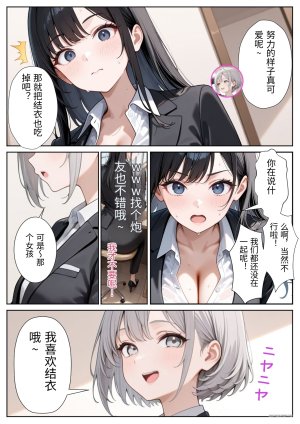 ぱにぱに 職場のOL上司2人と濃厚セックスした話 DL版 翻译 - Page 34