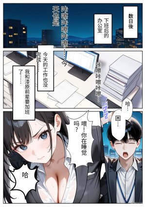 ぱにぱに 職場のOL上司2人と濃厚セックスした話 DL版 翻译 - Page 36