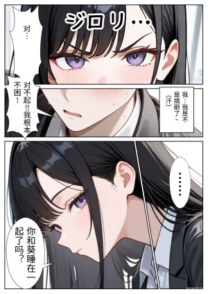 ぱにぱに 職場のOL上司2人と濃厚セックスした話 DL版 翻译 - Page 37