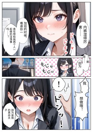 ぱにぱに 職場のOL上司2人と濃厚セックスした話 DL版 翻译 - Page 43