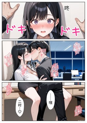 ぱにぱに 職場のOL上司2人と濃厚セックスした話 DL版 翻译 - Page 44