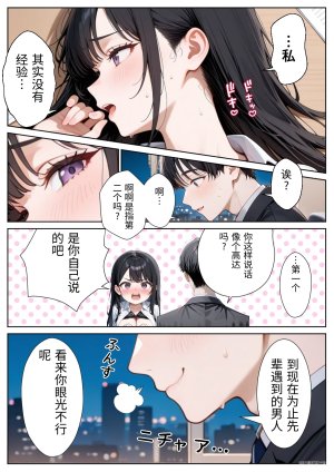 ぱにぱに 職場のOL上司2人と濃厚セックスした話 DL版 翻译 - Page 46
