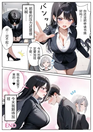 ぱにぱに 職場のOL上司2人と濃厚セックスした話 DL版 翻译 - Page 62