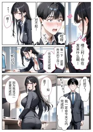 ぱにぱに 職場のOL上司2人と濃厚セックスした話 DL版 翻译 - Page 7