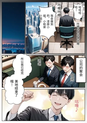 ぱにぱに 職場のOL上司2人と濃厚セックスした話 DL版 翻译 - Page 9