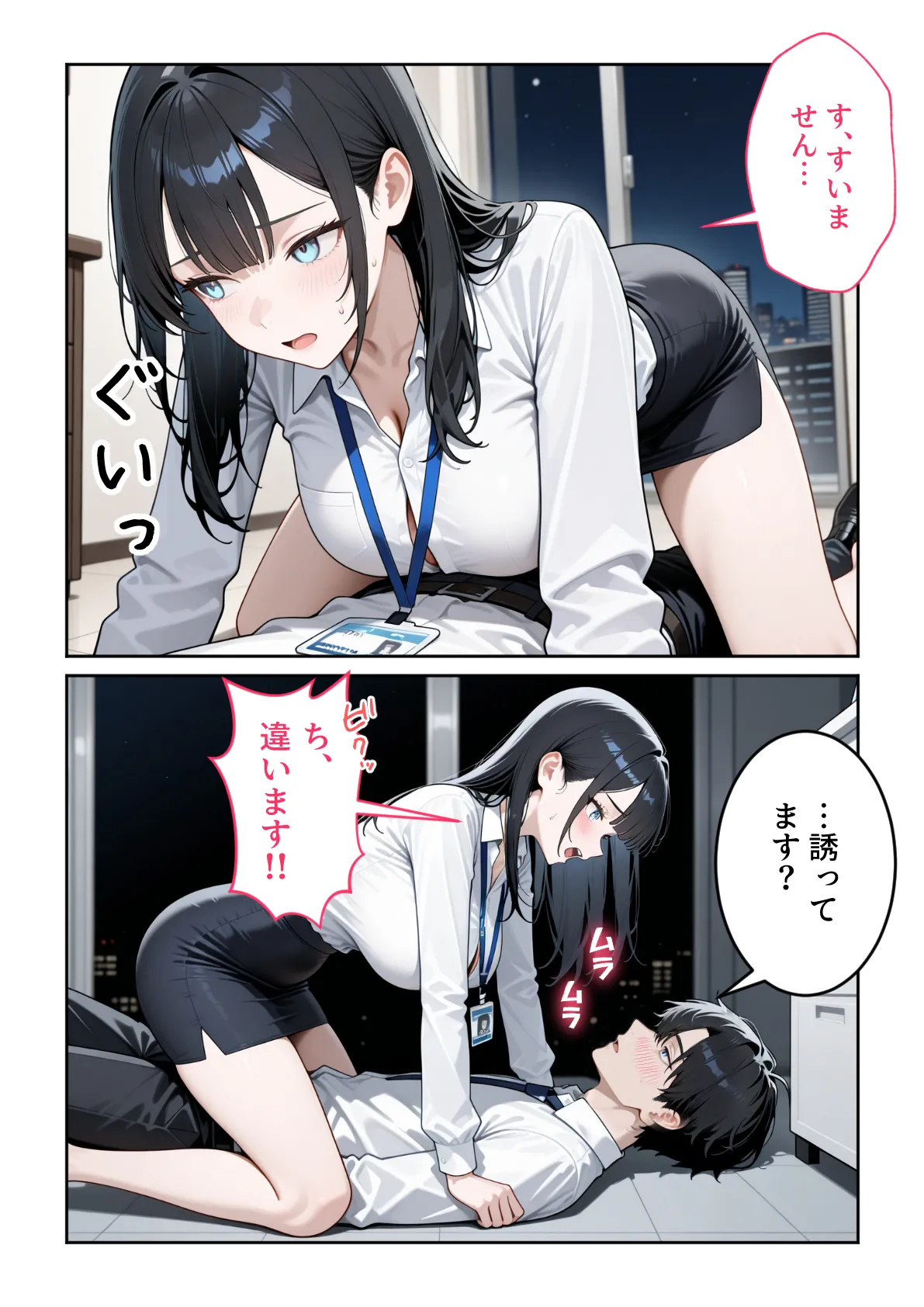 ぱにぱに 職場の人妻OLと浮気SEXしてしまった件 - Image 14