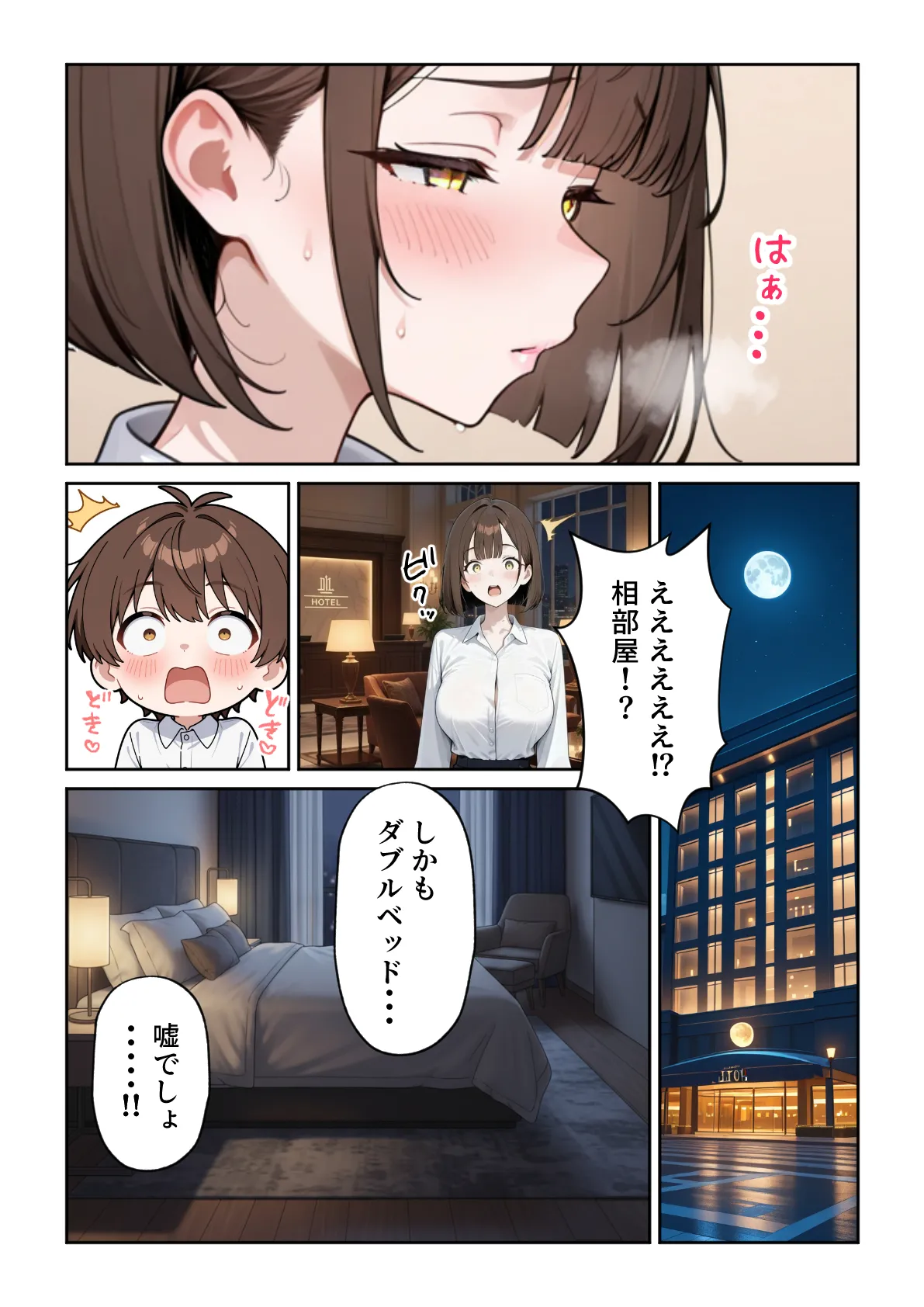 ぱにぱに 職場の人妻OLと浮気SEXしてしまった件 - Image 44