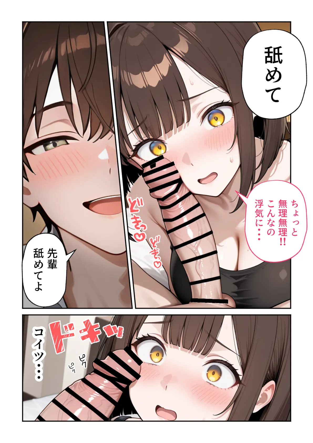 ぱにぱに 職場の人妻OLと浮気SEXしてしまった件 - Image 55