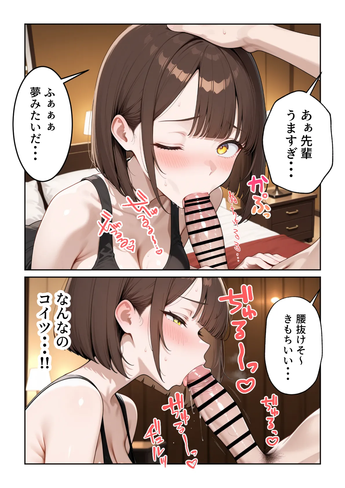 ぱにぱに 職場の人妻OLと浮気SEXしてしまった件 - Image 56