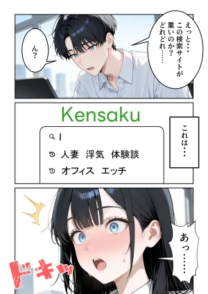 ぱにぱに 職場の人妻OLと浮気SEXしてしまった件 - Page 10