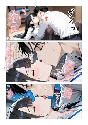 ぱにぱに 職場の人妻OLと浮気SEXしてしまった件 - Page 16