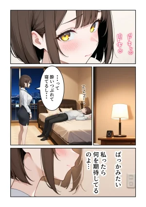 ぱにぱに 職場の人妻OLと浮気SEXしてしまった件 - Page 46
