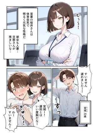 ぱにぱに 職場の人妻OLと浮気SEXしてしまった件 - Page 5