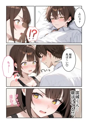 ぱにぱに 職場の人妻OLと浮気SEXしてしまった件 - Page 52