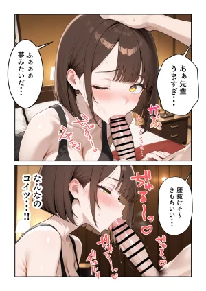 ぱにぱに 職場の人妻OLと浮気SEXしてしまった件 - Page 56