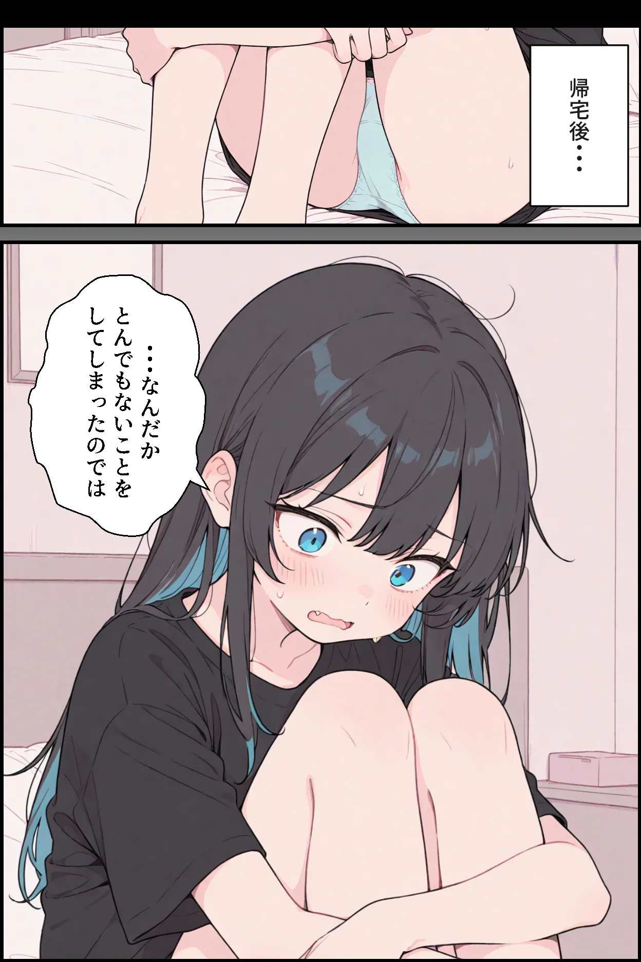 くすいちゃん貧乳OLちゃんか育乳マッサーシ店てXXされちゃいます月刊くすいちゃん 2026年1月号 - Image 110