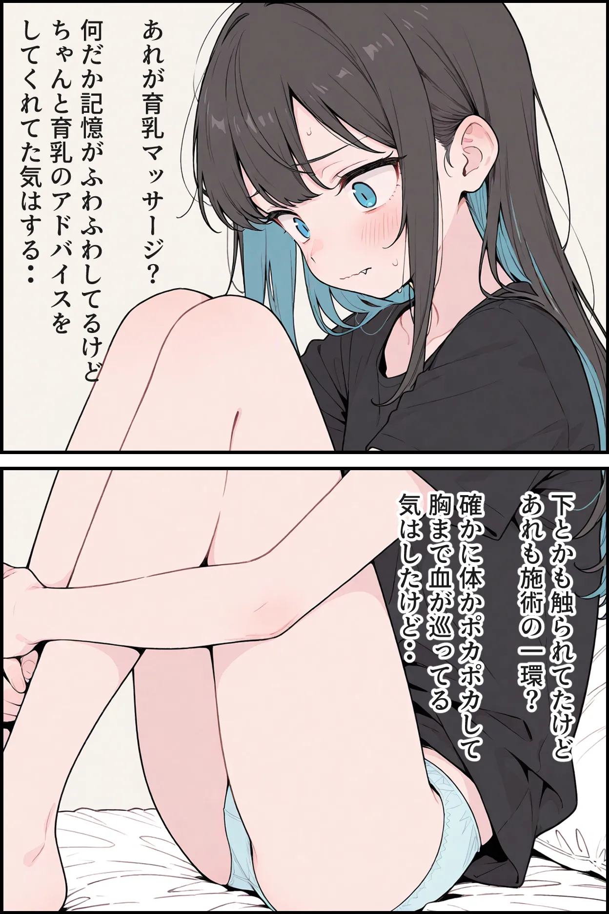 くすいちゃん貧乳OLちゃんか育乳マッサーシ店てXXされちゃいます月刊くすいちゃん 2026年1月号 - Image 111