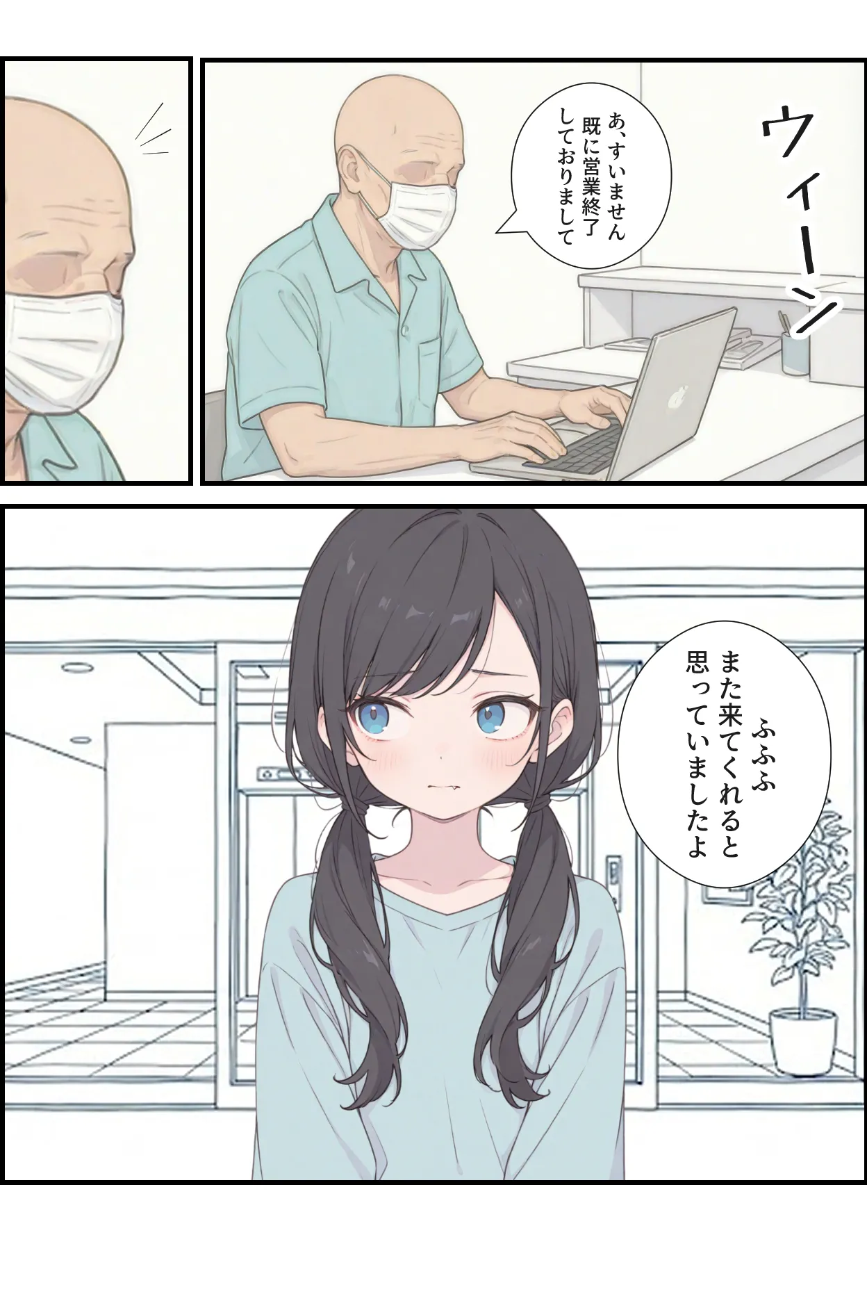 くすいちゃん貧乳OLちゃんか育乳マッサーシ店てXXされちゃいます月刊くすいちゃん 2026年1月号 - Image 118