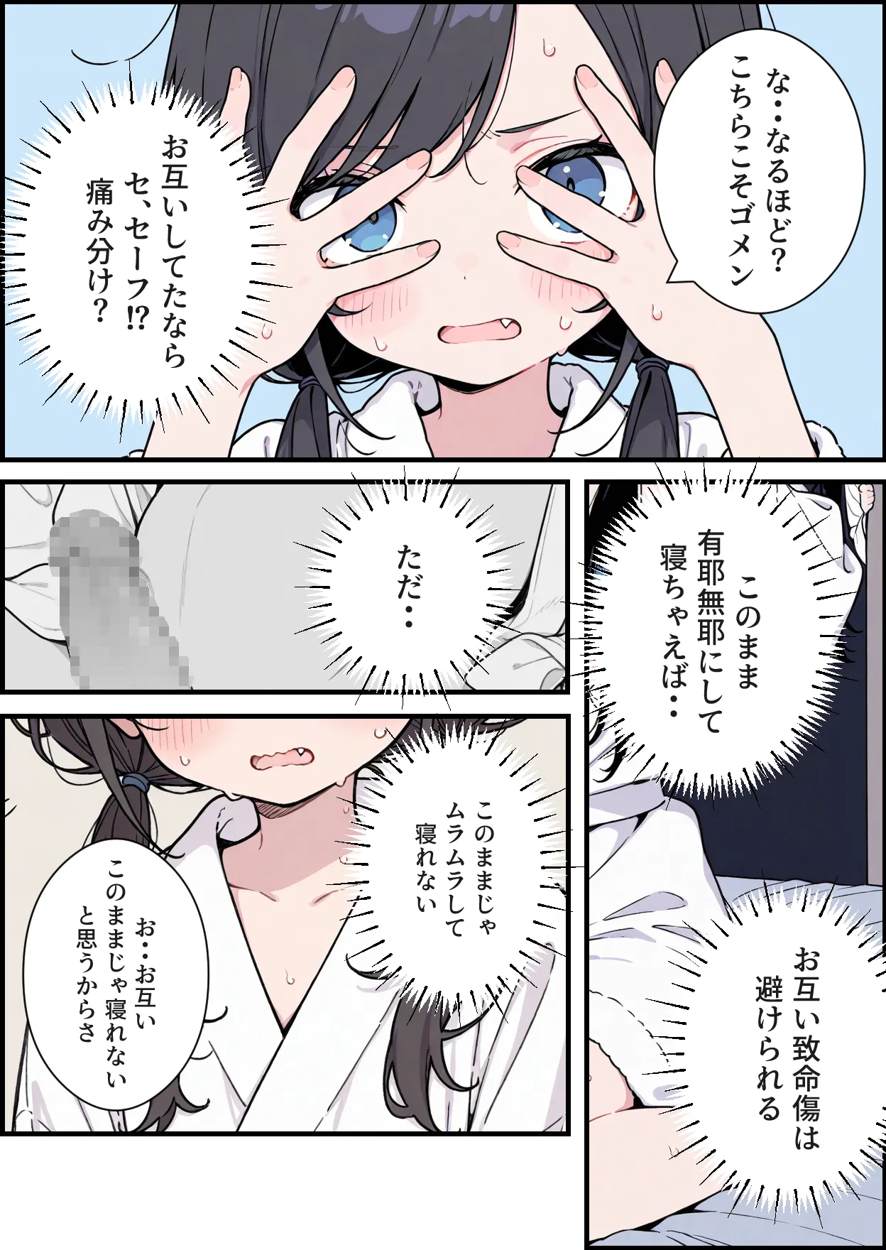 くすいちゃん貧乳OLちゃんか育乳マッサーシ店てXXされちゃいます月刊くすいちゃん 2026年1月号 - Image 15