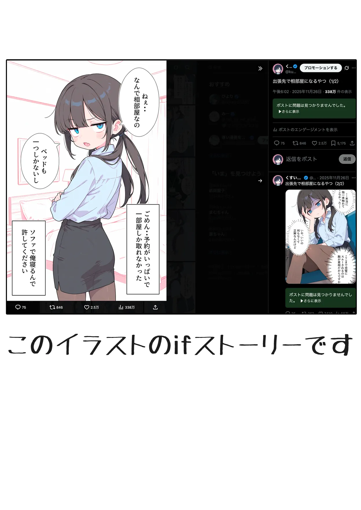 くすいちゃん貧乳OLちゃんか育乳マッサーシ店てXXされちゃいます月刊くすいちゃん 2026年1月号 - Image 2