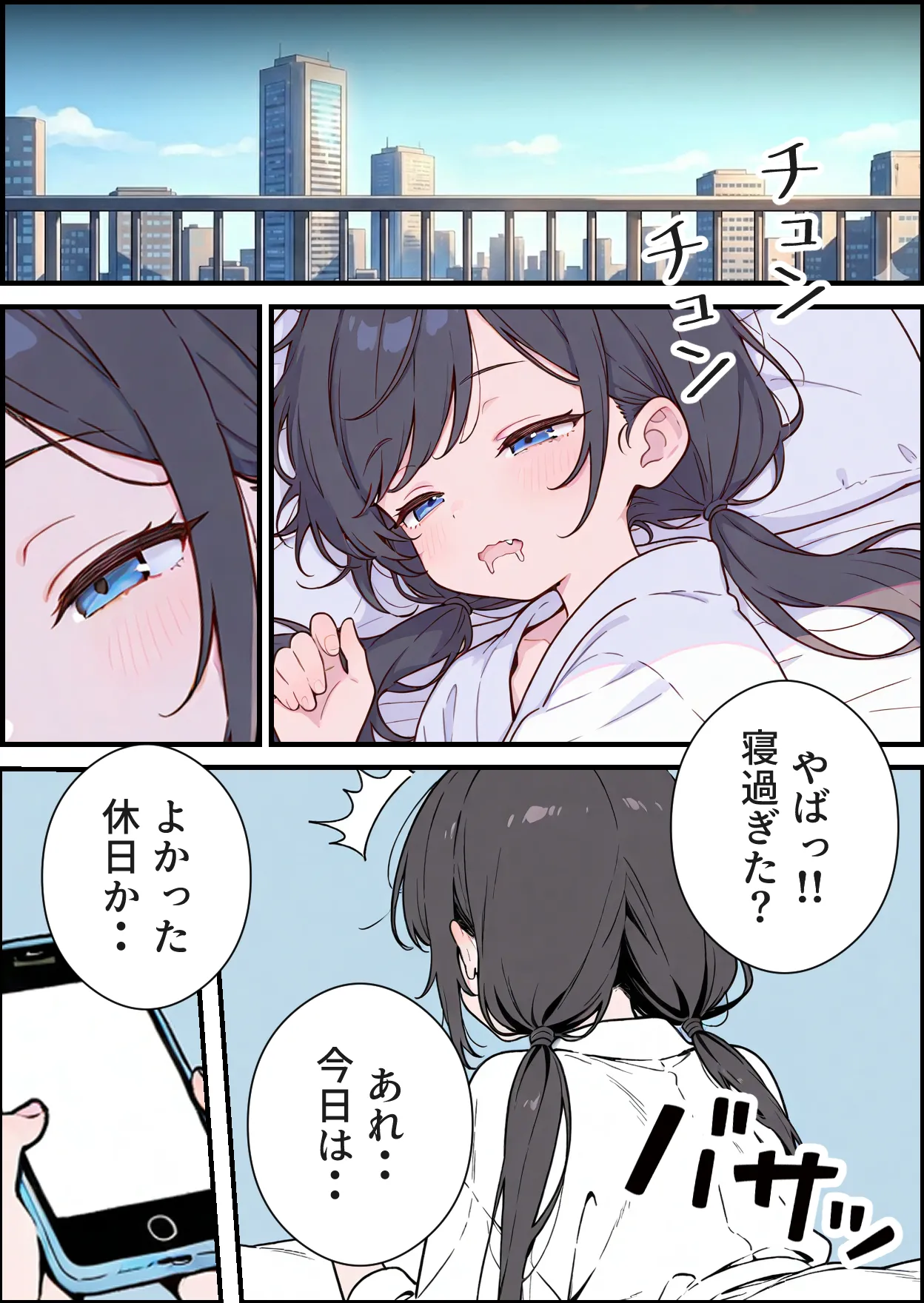 くすいちゃん貧乳OLちゃんか育乳マッサーシ店てXXされちゃいます月刊くすいちゃん 2026年1月号 - Image 28