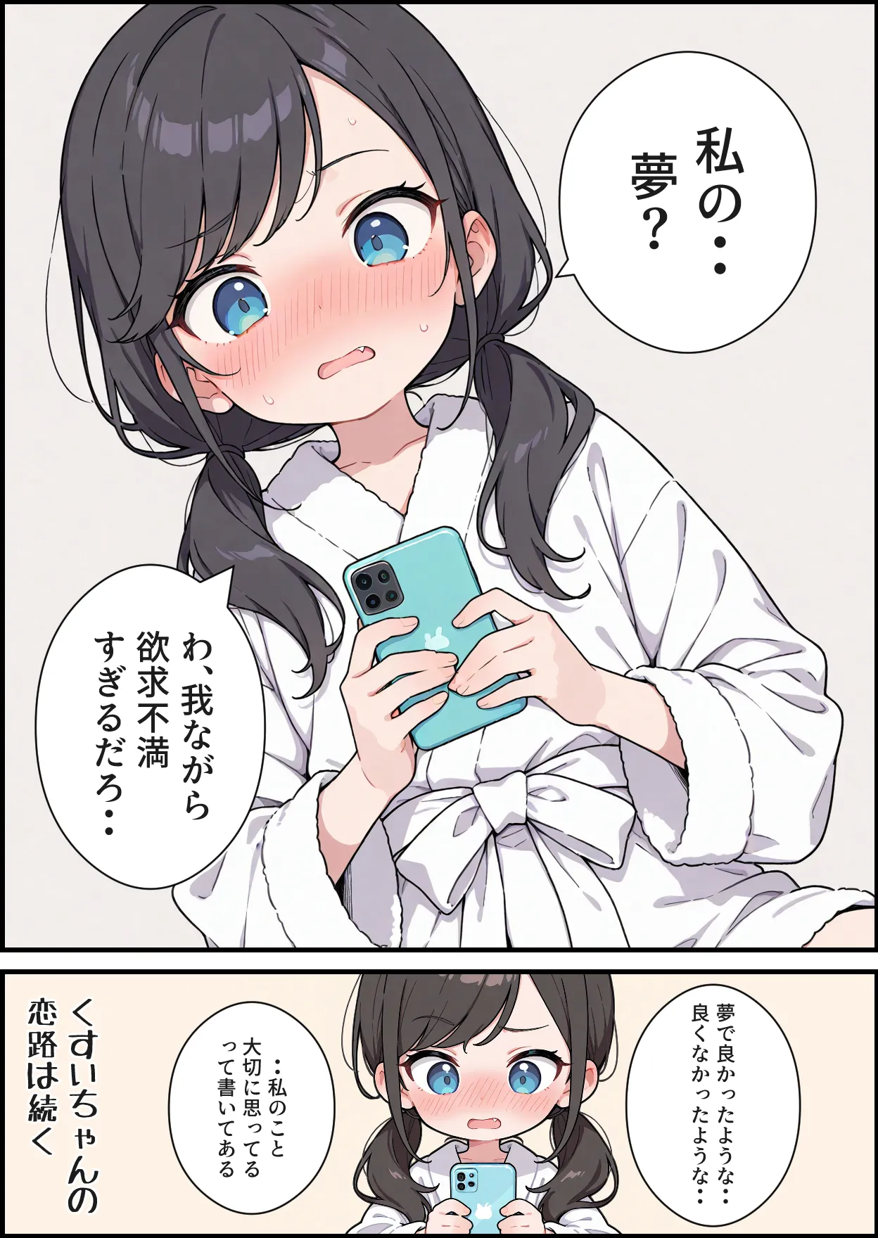 くすいちゃん貧乳OLちゃんか育乳マッサーシ店てXXされちゃいます月刊くすいちゃん 2026年1月号 - Image 30