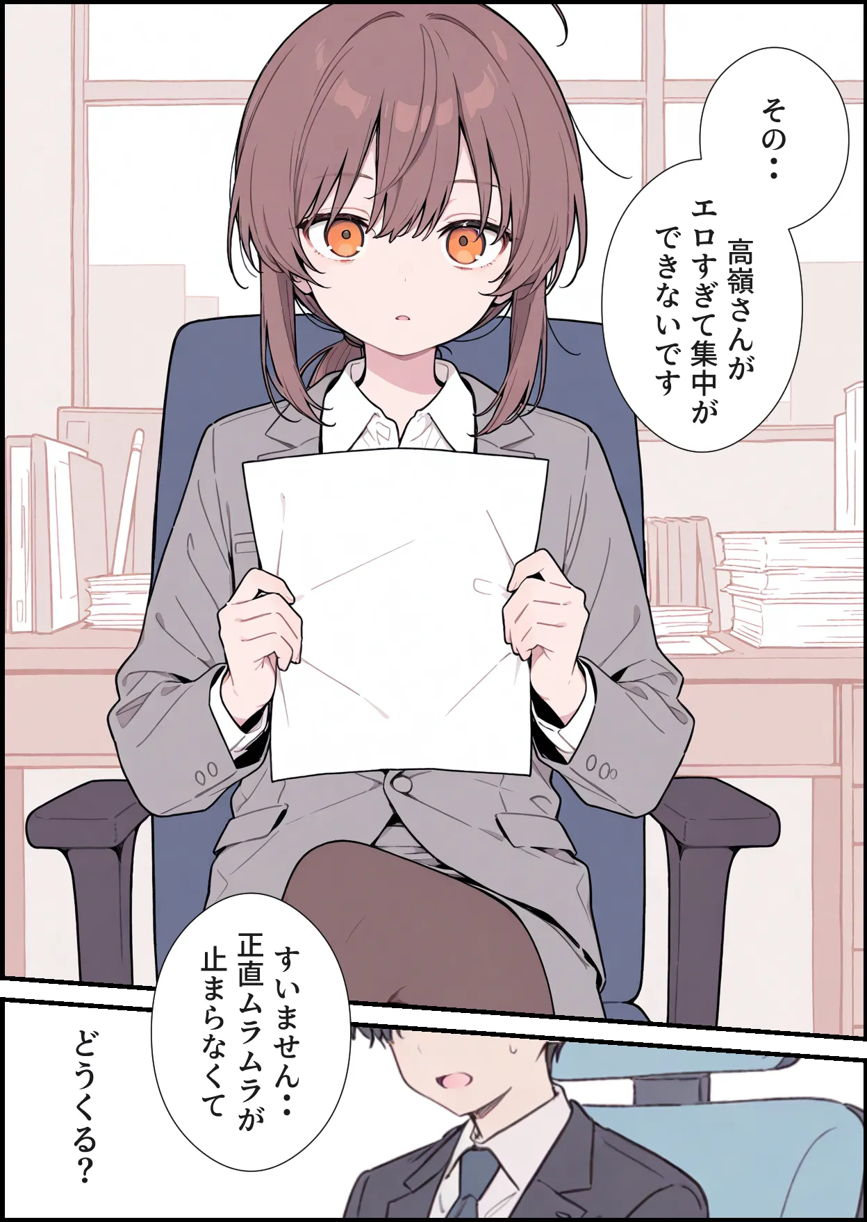 くすいちゃん貧乳OLちゃんか育乳マッサーシ店てXXされちゃいます月刊くすいちゃん 2026年1月号 - Image 41