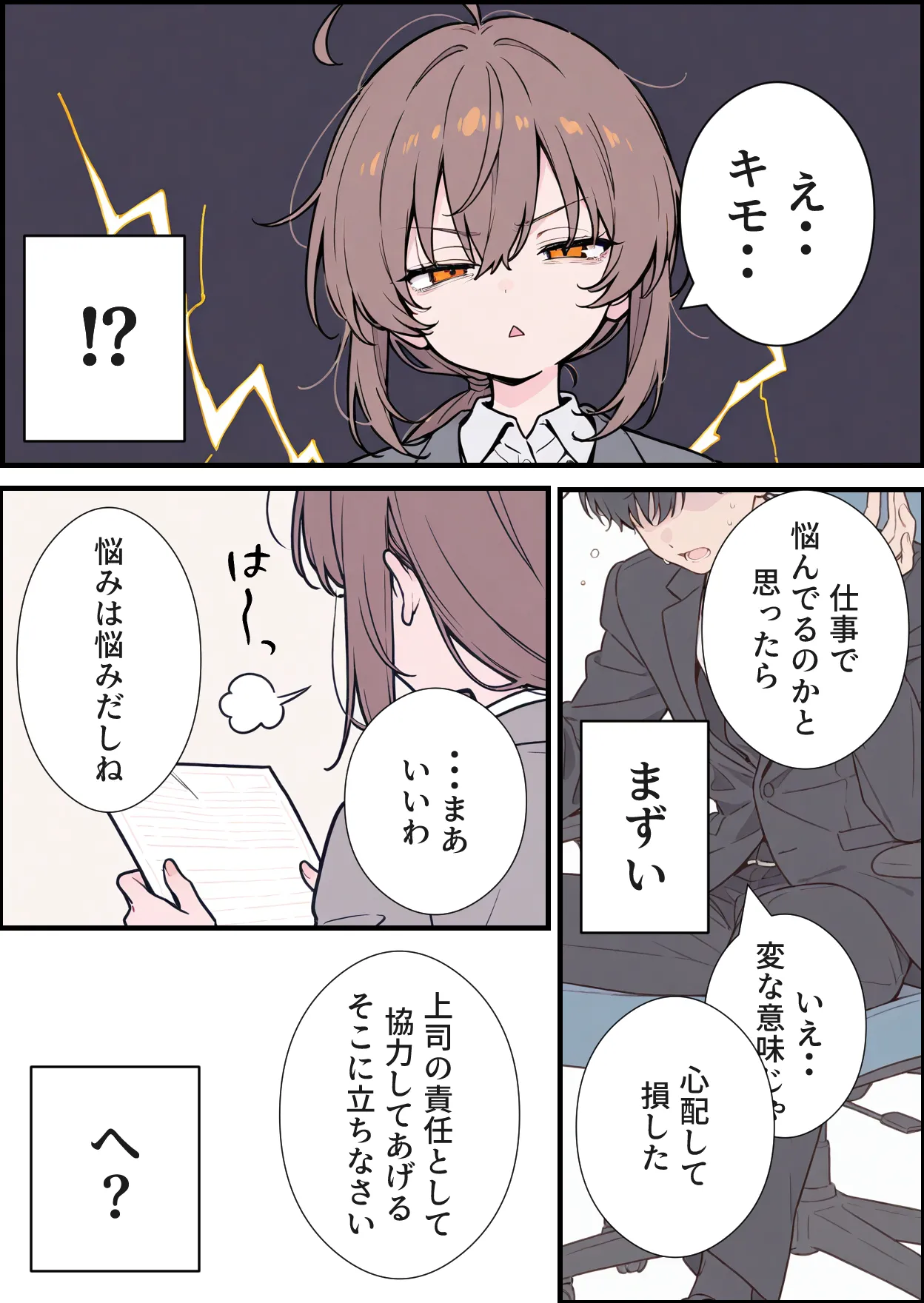 くすいちゃん貧乳OLちゃんか育乳マッサーシ店てXXされちゃいます月刊くすいちゃん 2026年1月号 - Image 42