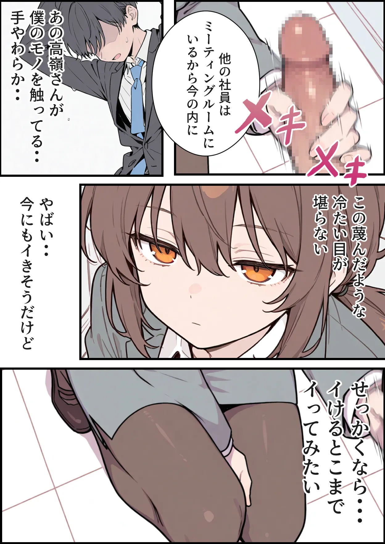 くすいちゃん貧乳OLちゃんか育乳マッサーシ店てXXされちゃいます月刊くすいちゃん 2026年1月号 - Image 44