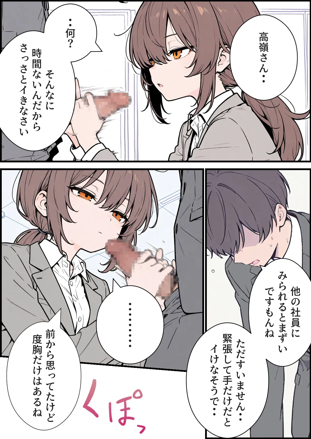 くすいちゃん貧乳OLちゃんか育乳マッサーシ店てXXされちゃいます月刊くすいちゃん 2026年1月号 - Image 45