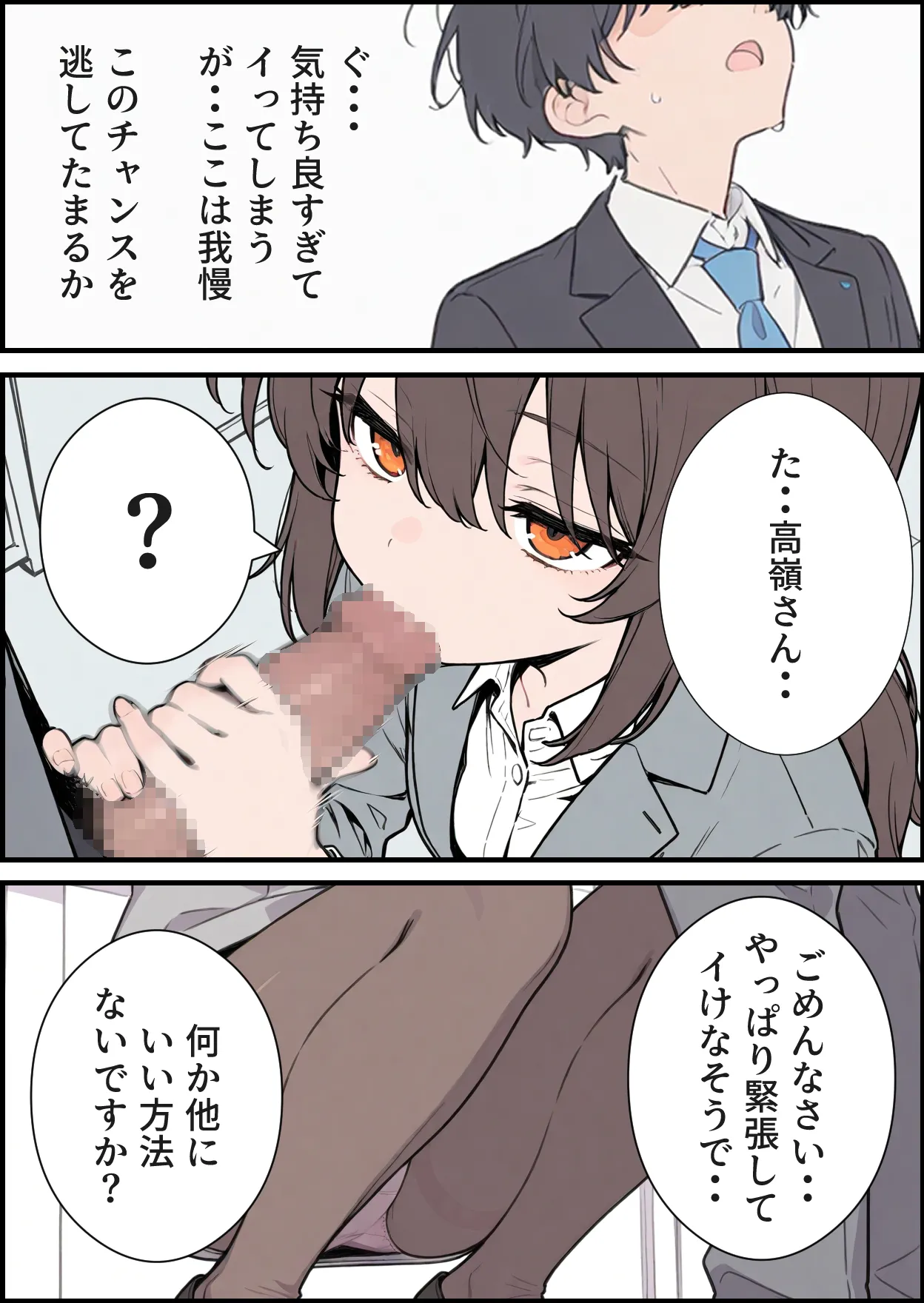 くすいちゃん貧乳OLちゃんか育乳マッサーシ店てXXされちゃいます月刊くすいちゃん 2026年1月号 - Image 47