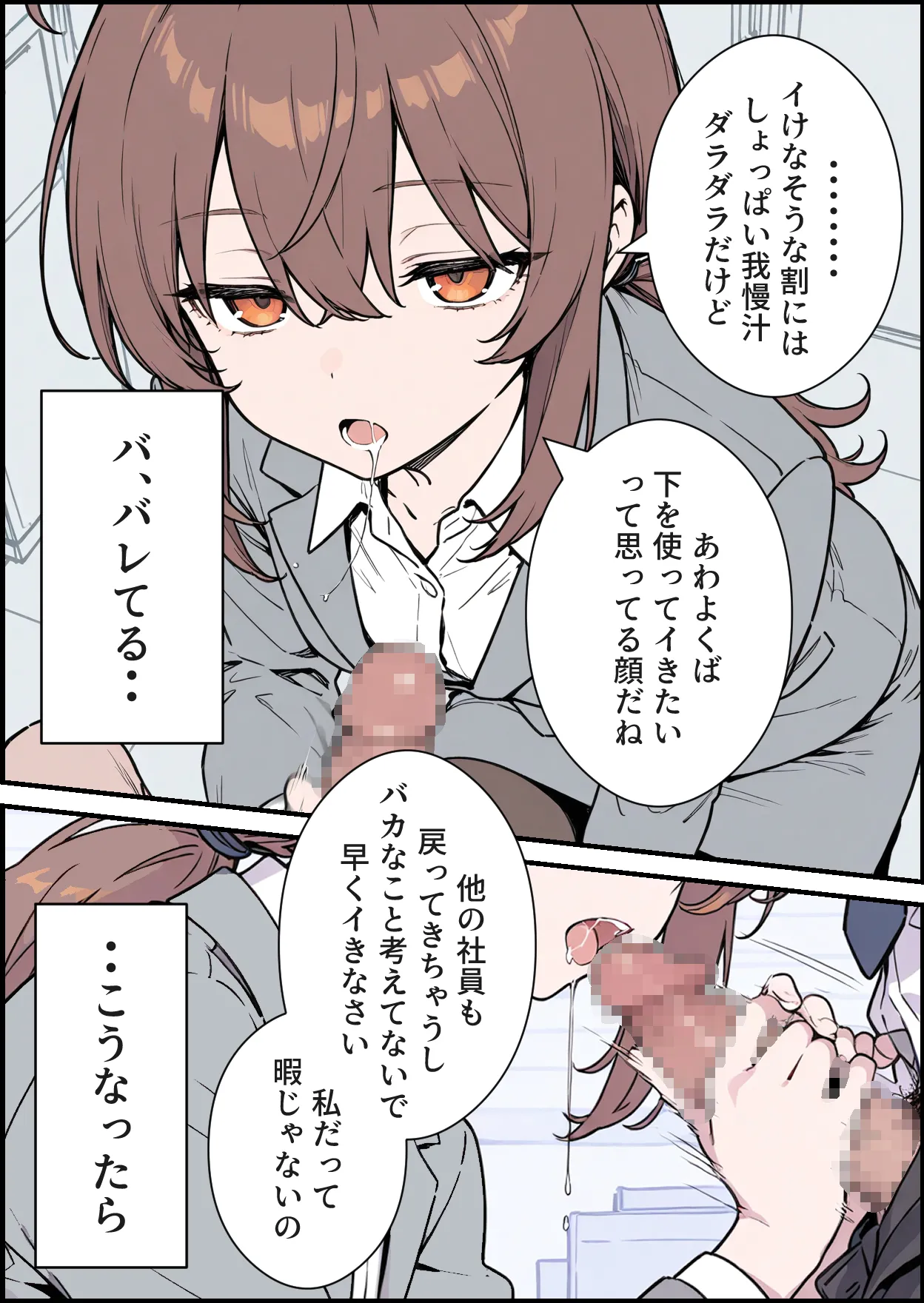 くすいちゃん貧乳OLちゃんか育乳マッサーシ店てXXされちゃいます月刊くすいちゃん 2026年1月号 - Image 48