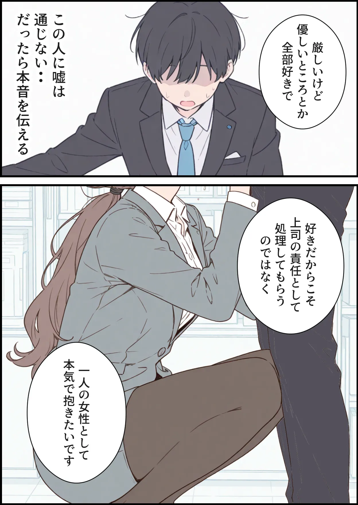 くすいちゃん貧乳OLちゃんか育乳マッサーシ店てXXされちゃいます月刊くすいちゃん 2026年1月号 - Image 50