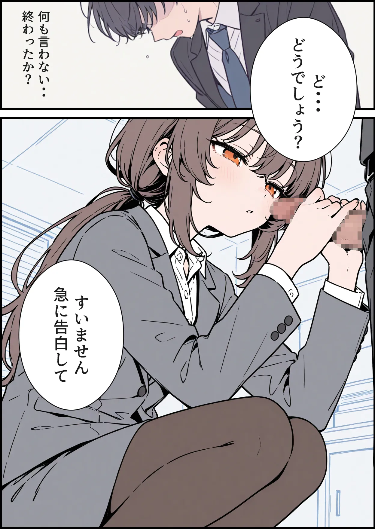 くすいちゃん貧乳OLちゃんか育乳マッサーシ店てXXされちゃいます月刊くすいちゃん 2026年1月号 - Image 51