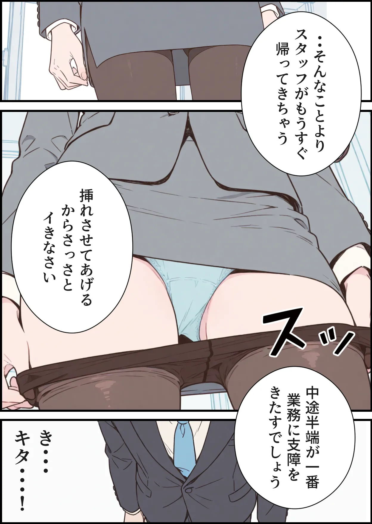 くすいちゃん貧乳OLちゃんか育乳マッサーシ店てXXされちゃいます月刊くすいちゃん 2026年1月号 - Image 52