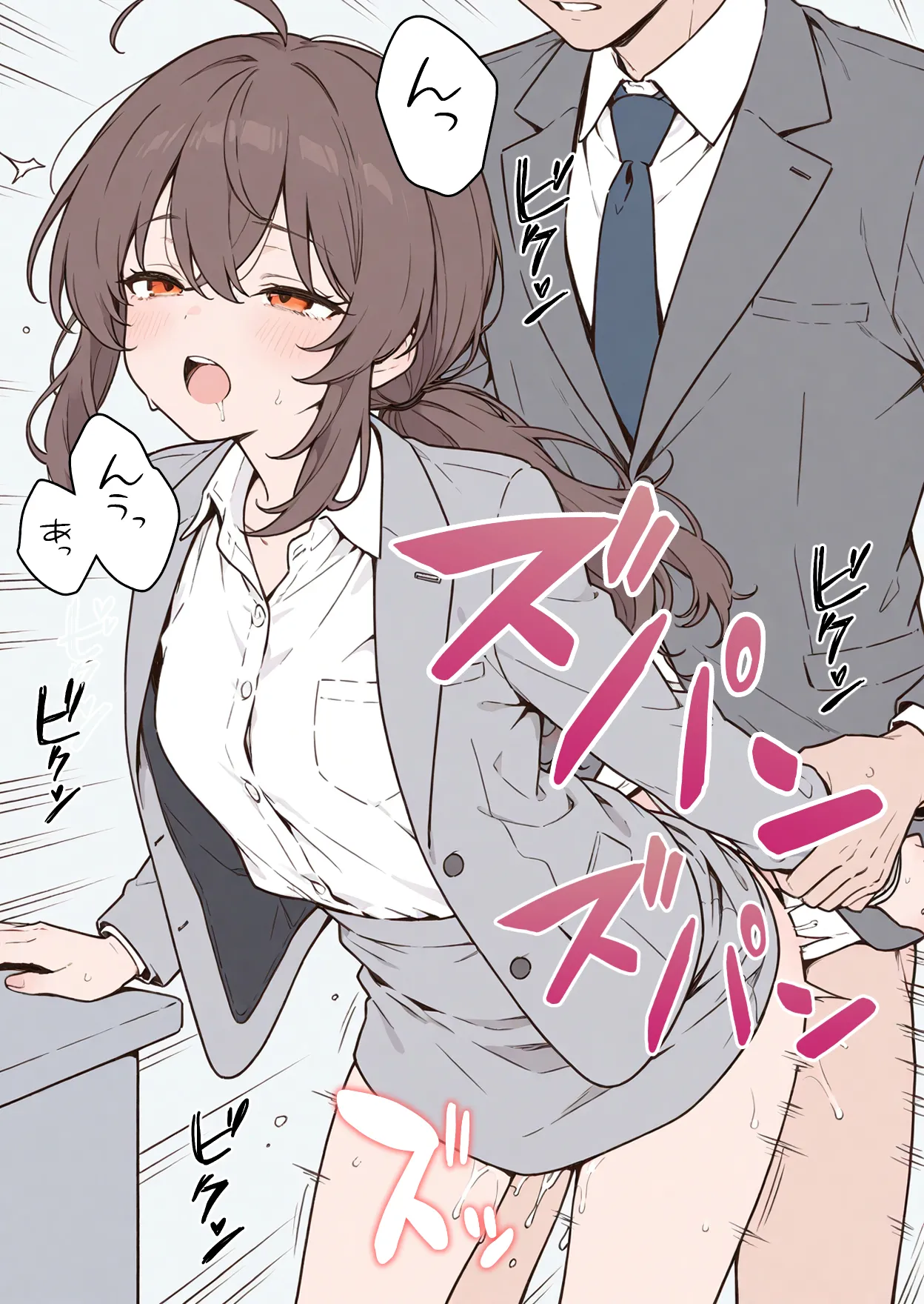 くすいちゃん貧乳OLちゃんか育乳マッサーシ店てXXされちゃいます月刊くすいちゃん 2026年1月号 - Image 55