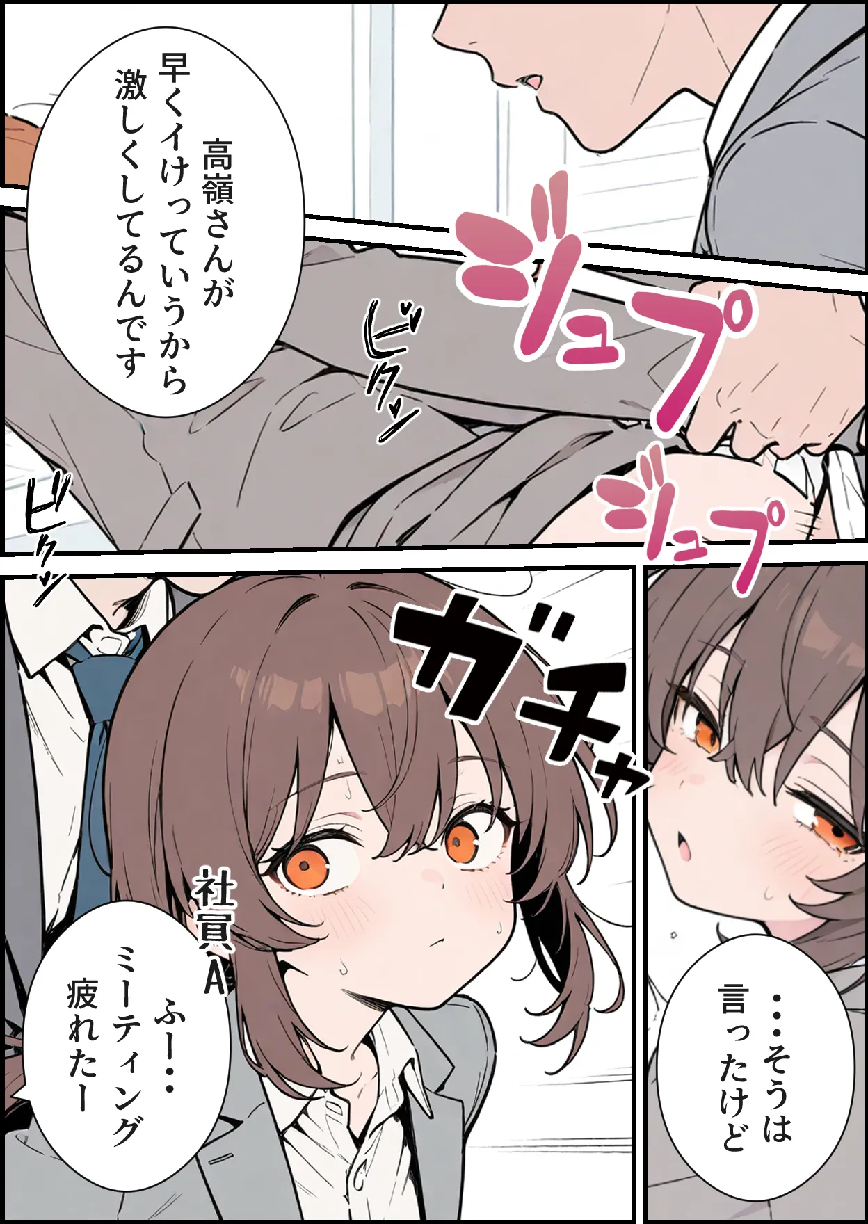 くすいちゃん貧乳OLちゃんか育乳マッサーシ店てXXされちゃいます月刊くすいちゃん 2026年1月号 - Image 56