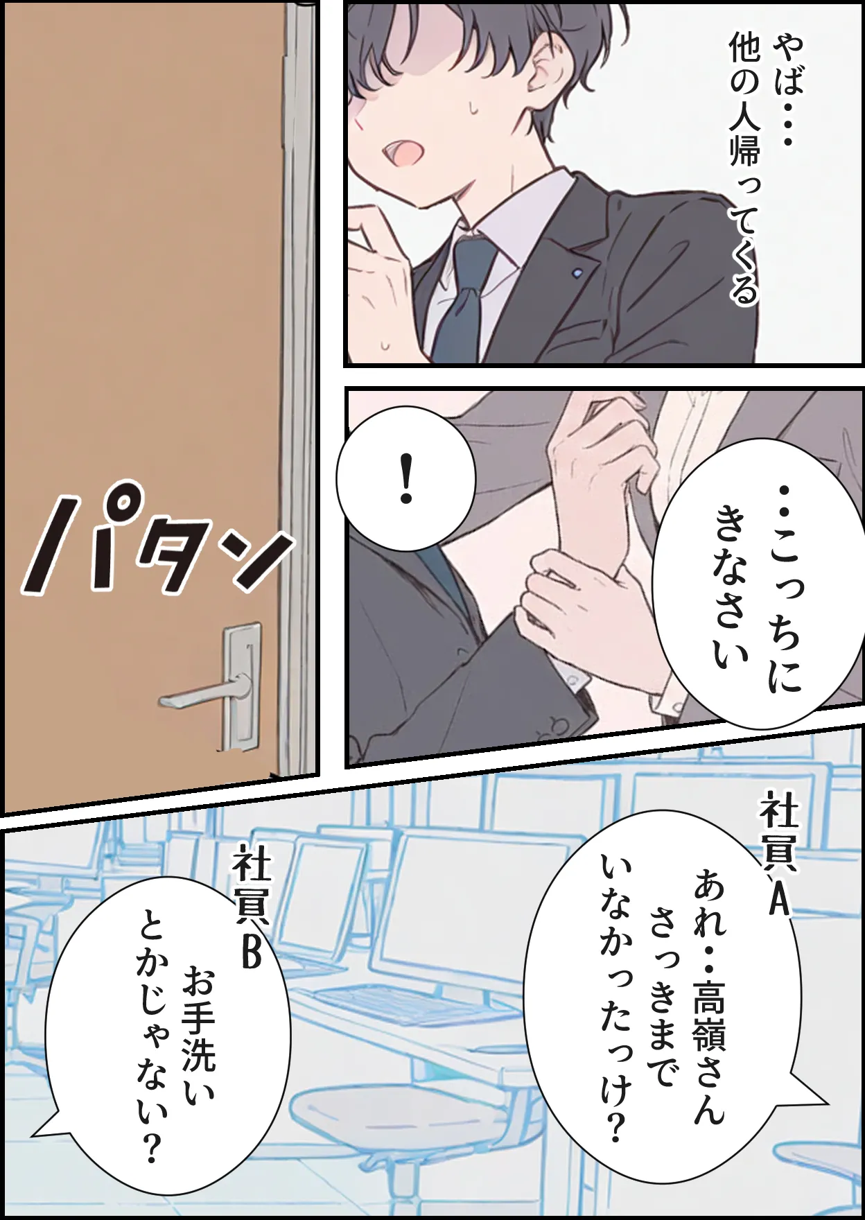 くすいちゃん貧乳OLちゃんか育乳マッサーシ店てXXされちゃいます月刊くすいちゃん 2026年1月号 - Image 57