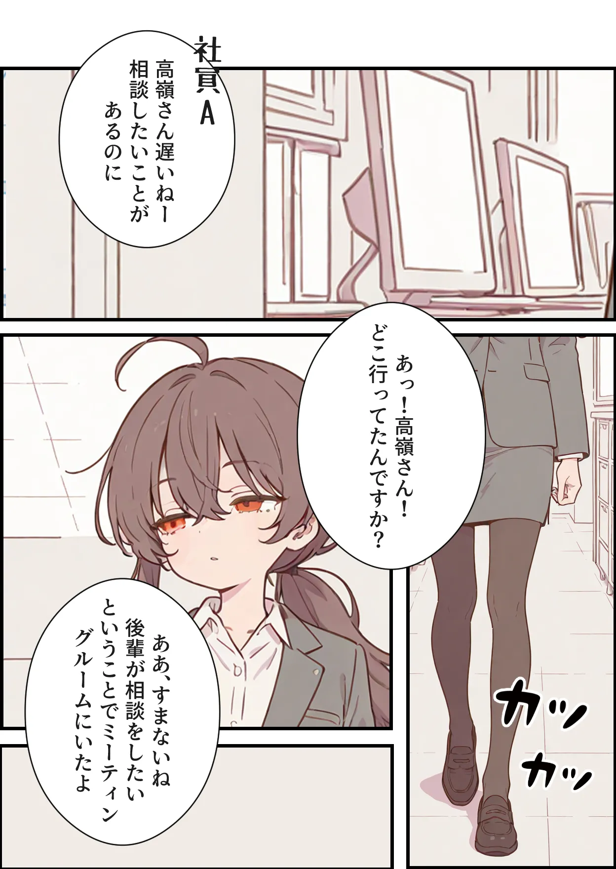 くすいちゃん貧乳OLちゃんか育乳マッサーシ店てXXされちゃいます月刊くすいちゃん 2026年1月号 - Image 69