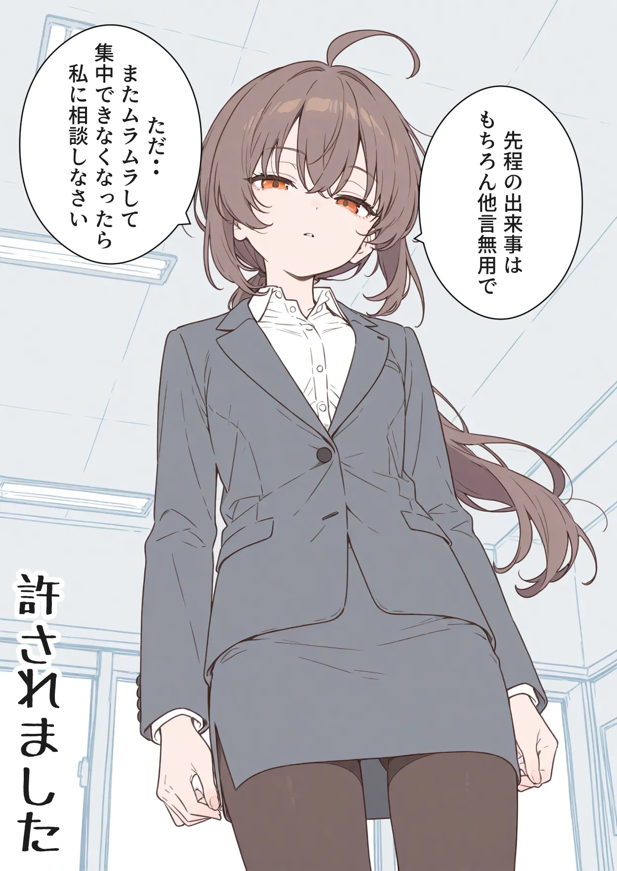 くすいちゃん貧乳OLちゃんか育乳マッサーシ店てXXされちゃいます月刊くすいちゃん 2026年1月号 - Image 71