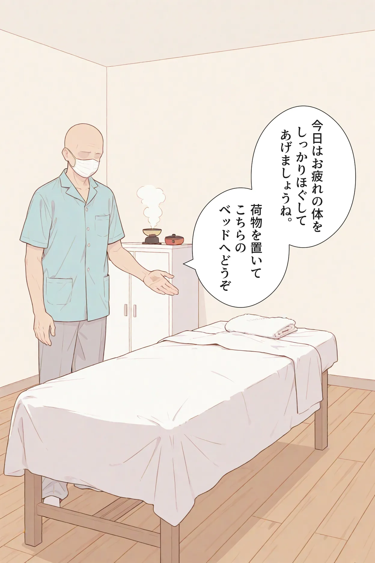 くすいちゃん貧乳OLちゃんか育乳マッサーシ店てXXされちゃいます月刊くすいちゃん 2026年1月号 - Image 83