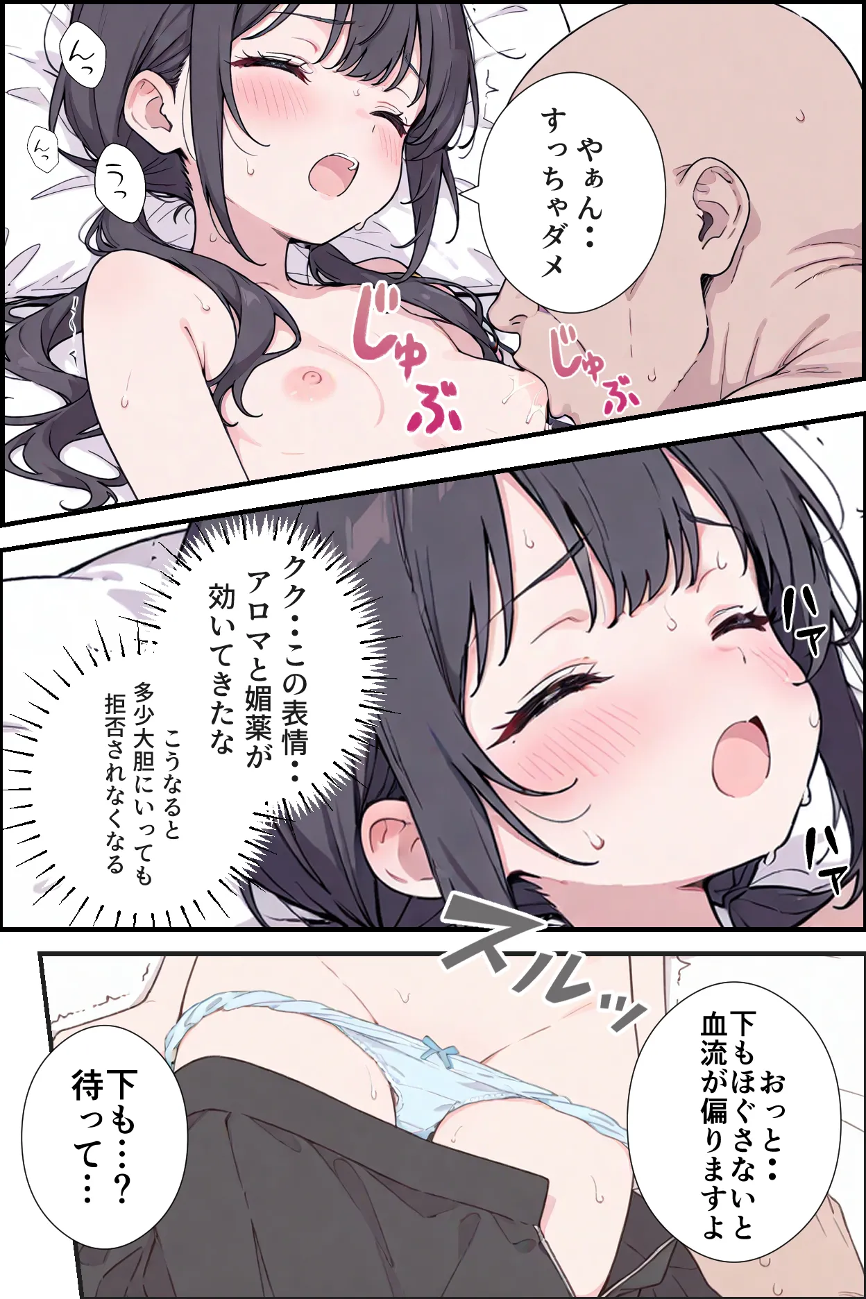 くすいちゃん貧乳OLちゃんか育乳マッサーシ店てXXされちゃいます月刊くすいちゃん 2026年1月号 - Image 91