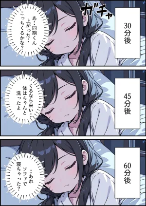 くすいちゃん貧乳OLちゃんか育乳マッサーシ店てXXされちゃいます月刊くすいちゃん 2026年1月号 - Page 10