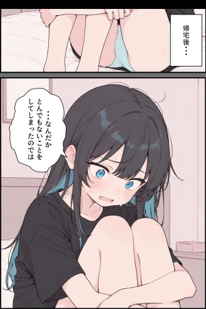 くすいちゃん貧乳OLちゃんか育乳マッサーシ店てXXされちゃいます月刊くすいちゃん 2026年1月号 - Page 110